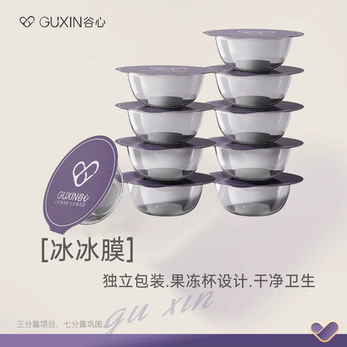 谷心纯棉压缩面膜一次性