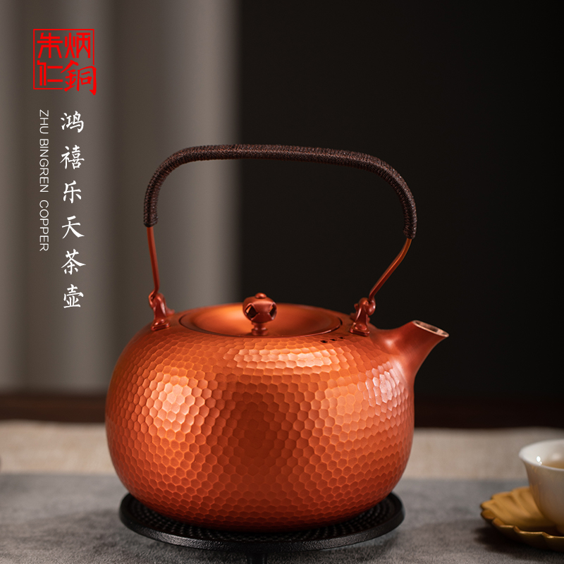 朱炳仁铜 家用煮茶壶泡茶烧水壶养身小茶壶便携单壶鸿禧乐天壶