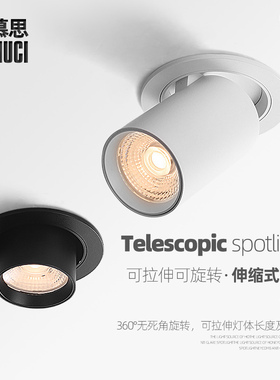 可拉伸LED射灯嵌入式COB可调角度家用客厅玄关商铺照画象鼻伸缩灯