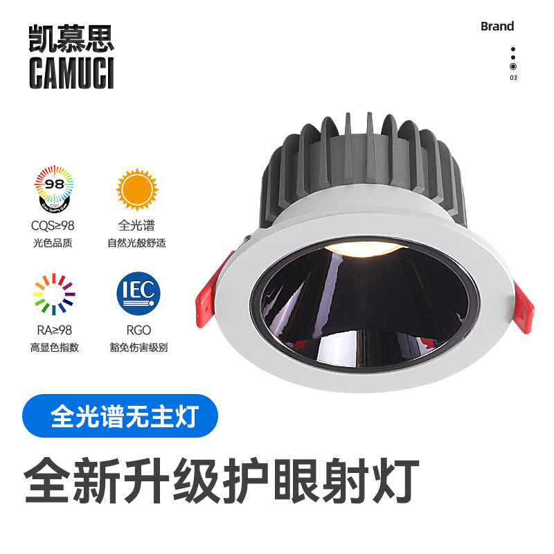 嵌入式防眩目筒灯射灯公分商用