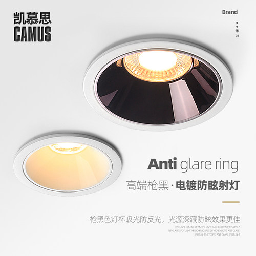 智能调光深防眩光窄边射灯