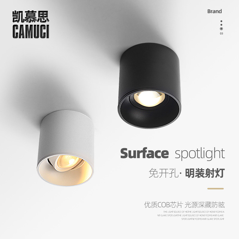 圆形明装射灯Led筒灯 可调角度吸顶防眩免开孔家用阳台客厅无主灯,家装灯饰光源,明装射灯,淘宝优惠券,粉丝福利购,淘宝优惠卷