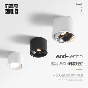 超薄明装射灯防眩角度可调小山丘家用吸顶灯免开孔圆形筒灯无主灯