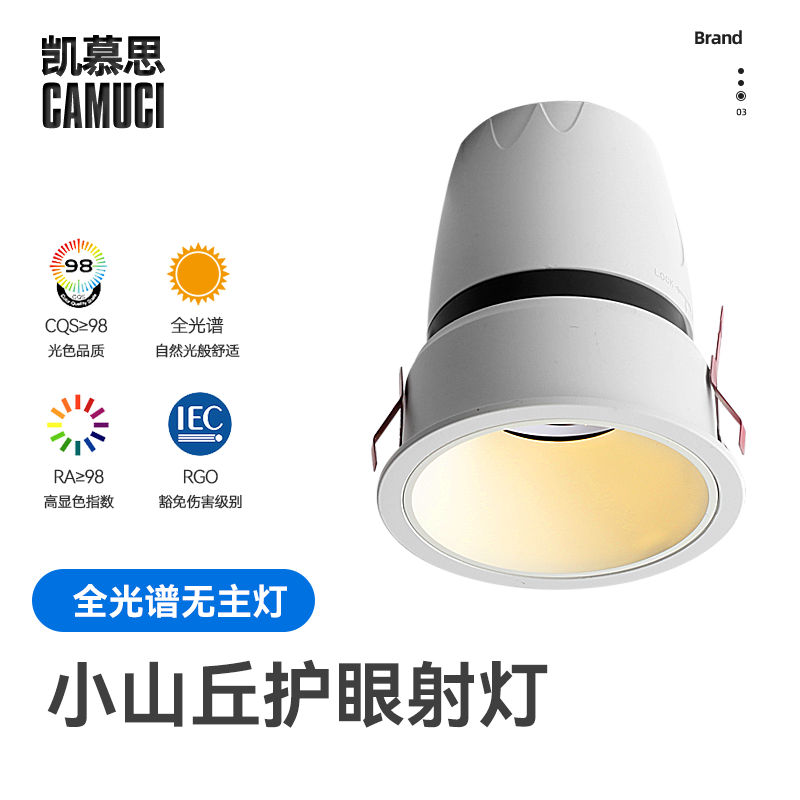 高端别墅COB全光谱嵌入式小山丘射灯可调角客厅无主灯深防眩护眼,家装灯饰光源,嵌入式射灯,淘宝优惠券,粉丝福利购,淘宝优惠卷