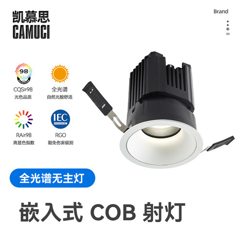 深杯防眩射灯新款嵌入式护眼窄边全光谱家用筒灯小山丘客厅无主灯