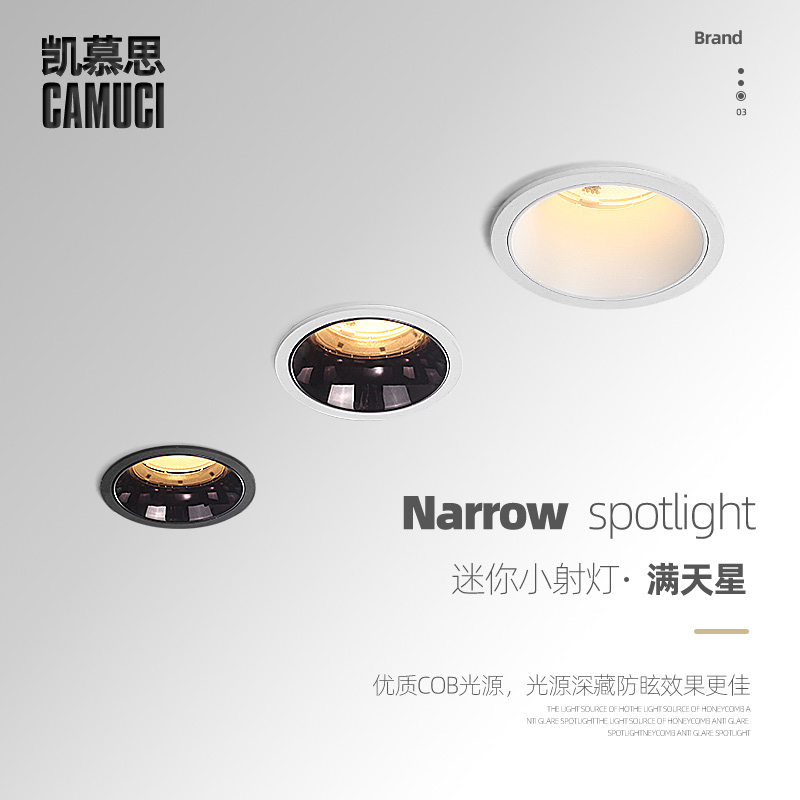 极简窄边迷你小射灯满天星 开孔35/45/55暗装嵌入式防眩cob牛眼灯