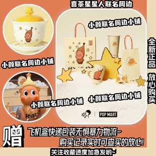 喜茶星星人联名周边 喜茶联名星星人 喜茶星星人周边【正品代购】