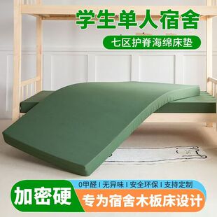 军绿色白色内务制式海绵床垫学生宿舍上下铺单双人软硬垫军训褥子