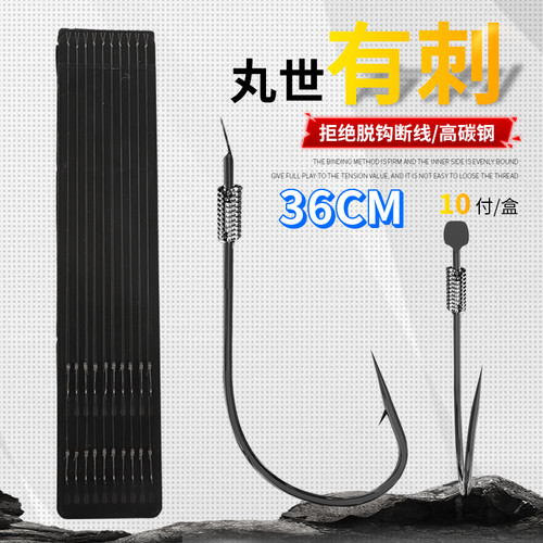 渔拔有刺丸世子线双钩高灵敏