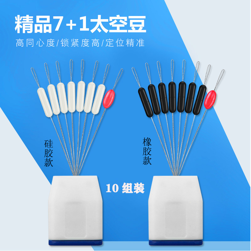 7+1高同心度不伤线锁紧太空豆