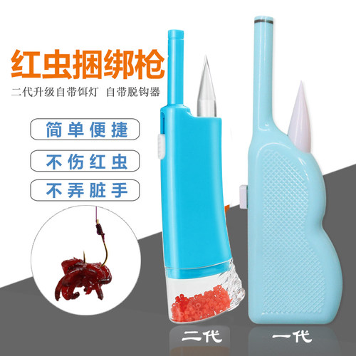 红虫上饵器 自动多功能 新款红虫枪夹子 红虫捆绑器不锈钢豪华版