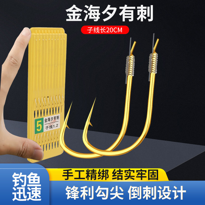 渔拔短子线双钩高灵敏图片