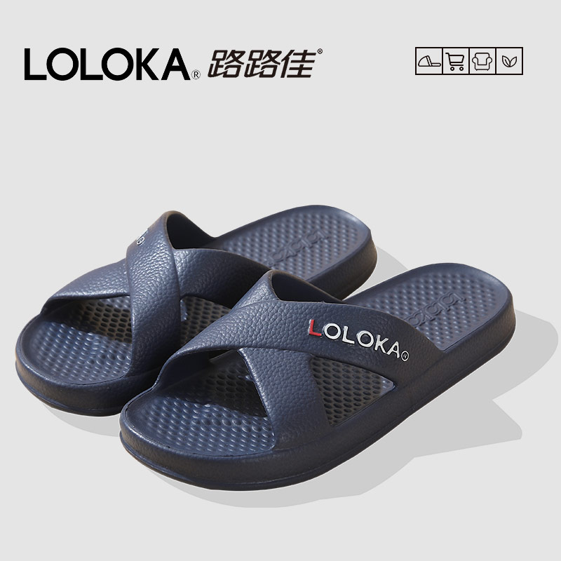 路路佳高端拖鞋男士新款居家防滑