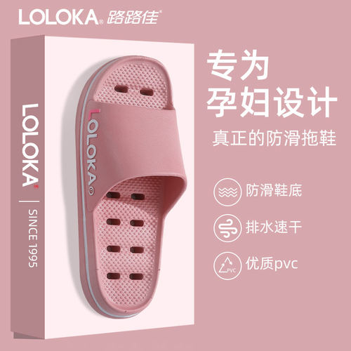 路路佳孕妇pvc镂空漏水防滑拖鞋