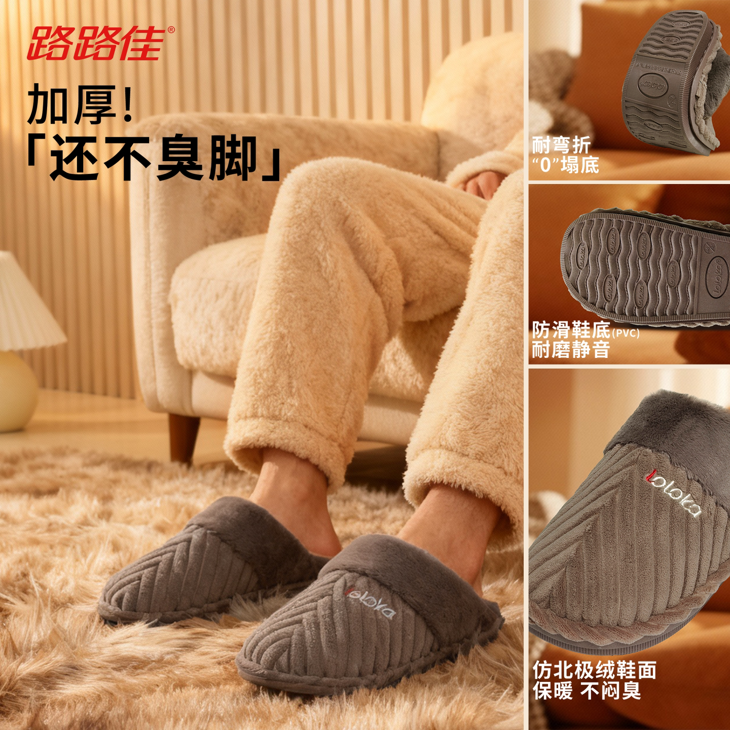 路路佳棉拖鞋男款加厚保暖