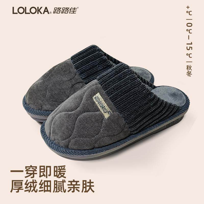 路路佳中老年毛绒棉拖女保暖居家