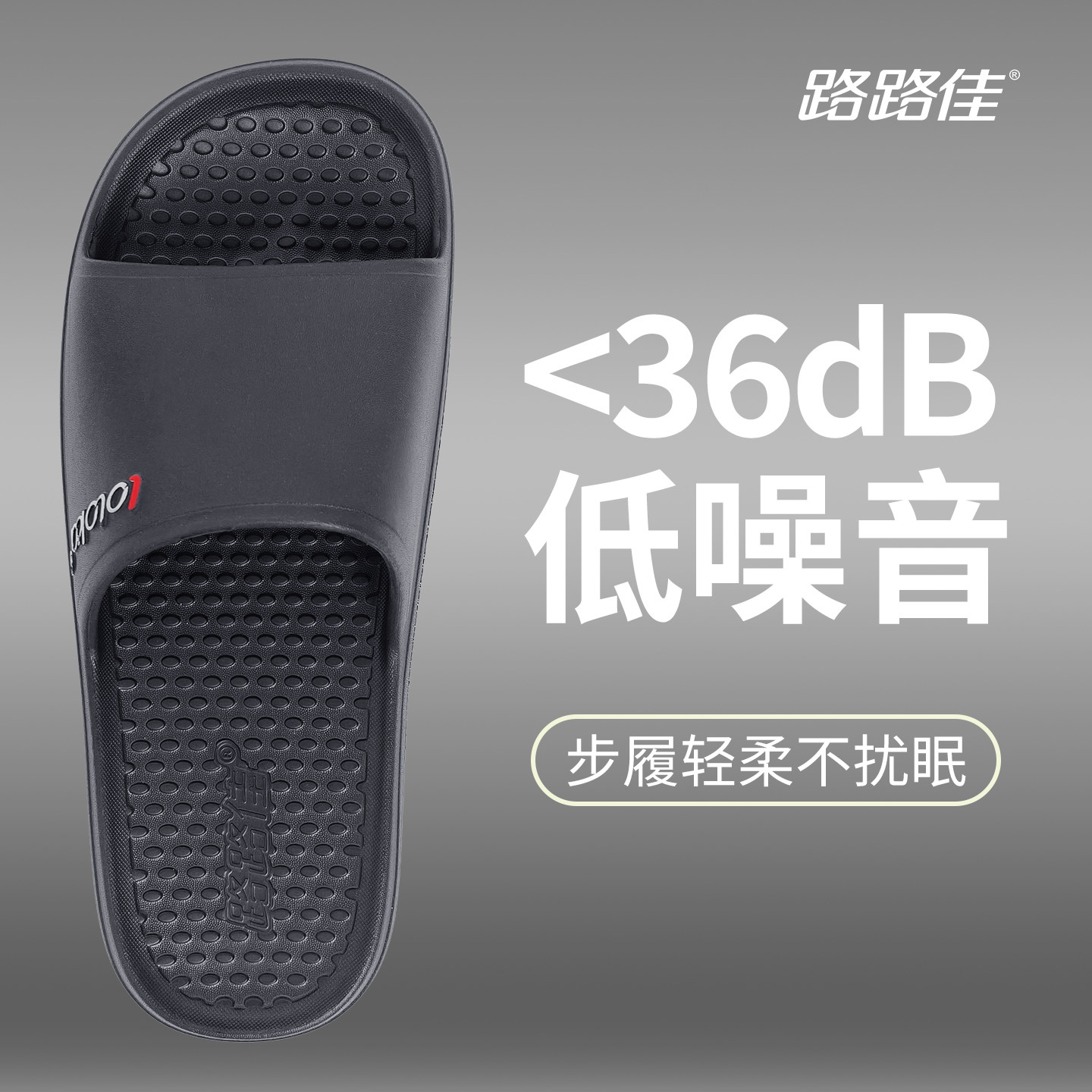 路路佳男士高端品牌凉拖鞋木地板专用静音防滑新款轻便室内居家夏