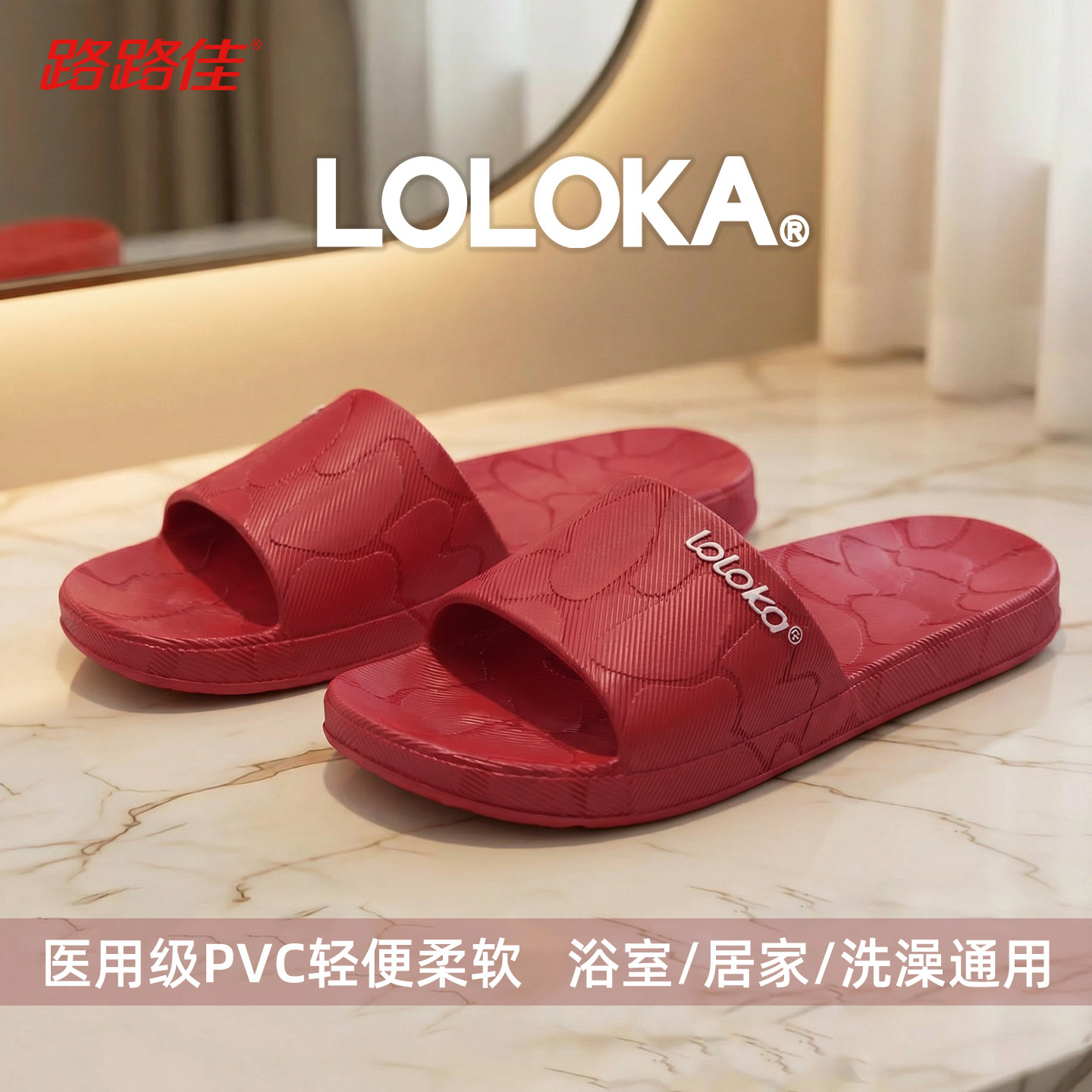 路路佳女士洗澡拖鞋防滑软底不臭