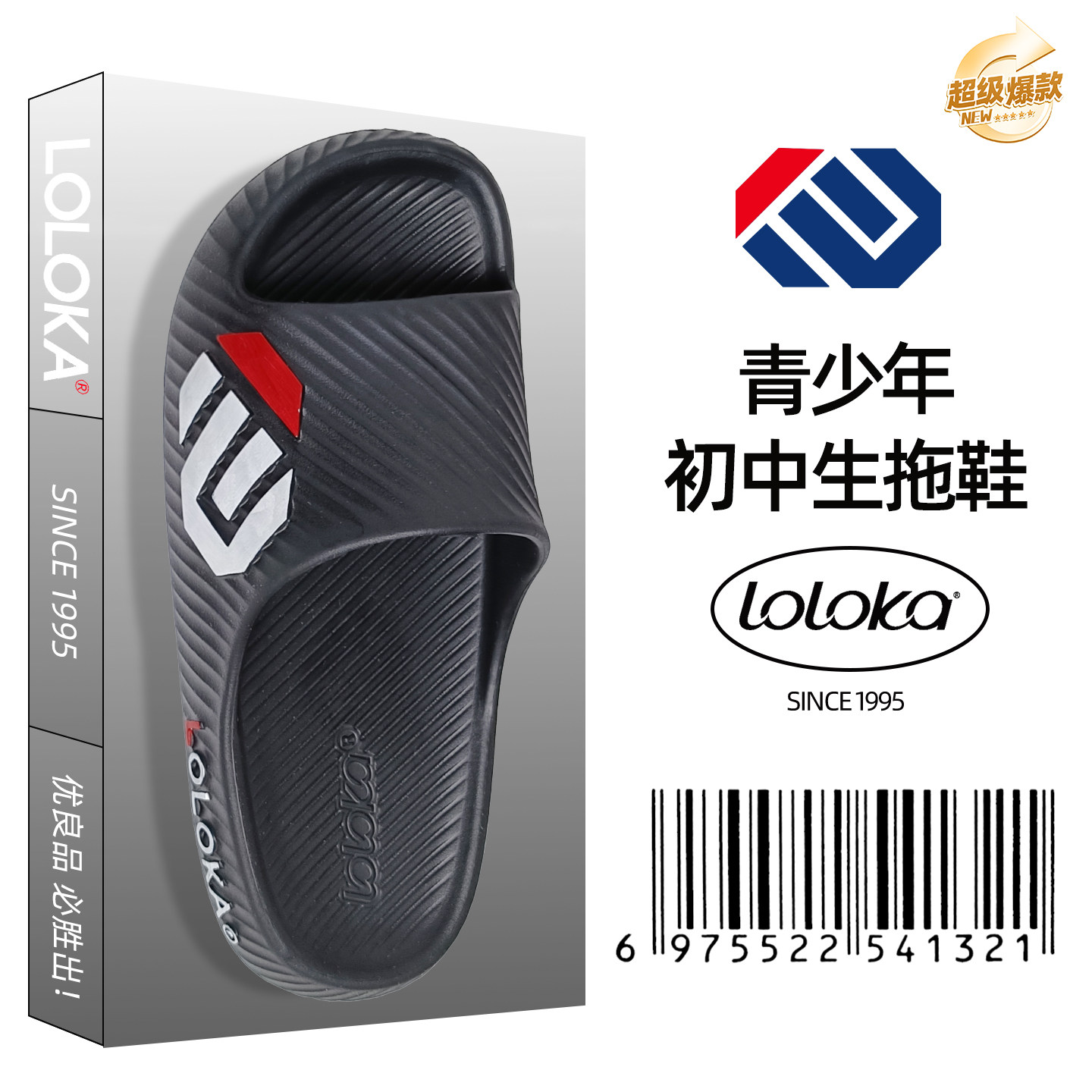 路路佳青少年拖鞋男式初中生防滑厚底外穿家居洗澡学生运动拖鞋,流行男鞋,一字拖,淘宝优惠券,粉丝福利购,淘宝优惠卷