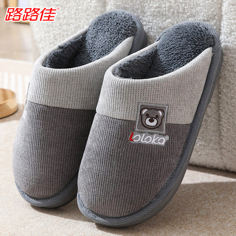 路路佳防滑棉拖鞋男士2023冬季加厚保暖防滑厚底男女同款棉拖鞋女