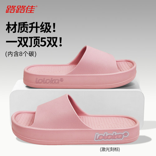 路路佳厚底家居凉拖女高端无异味
