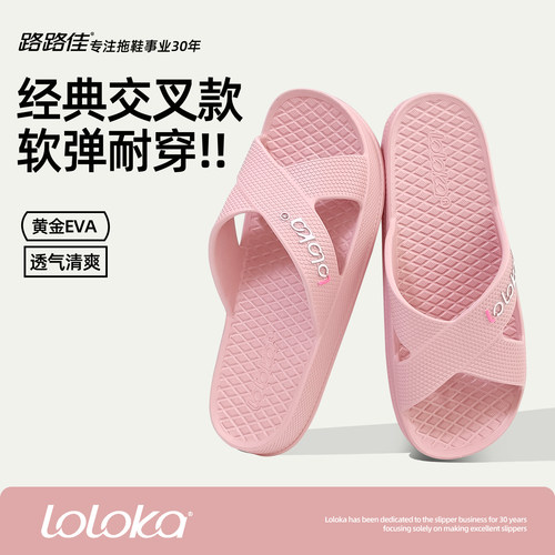 路路佳eva拖鞋女一体成型家居