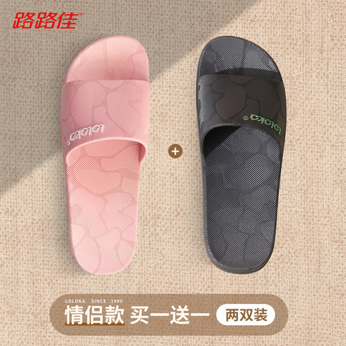 路佳拖鞋情侣家居一对高颜值防滑