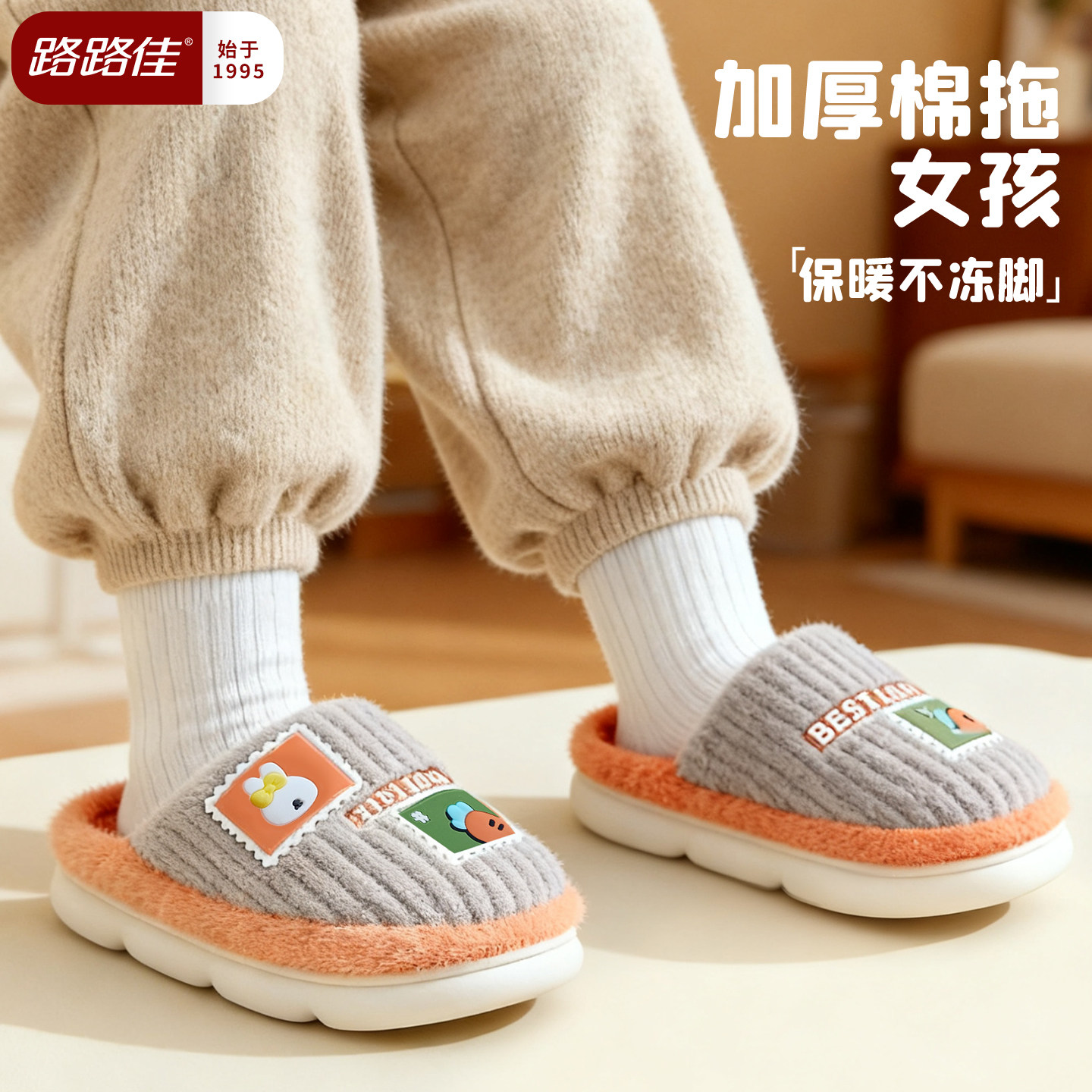 路路佳儿童棉鞋加厚保暖毛毛拖