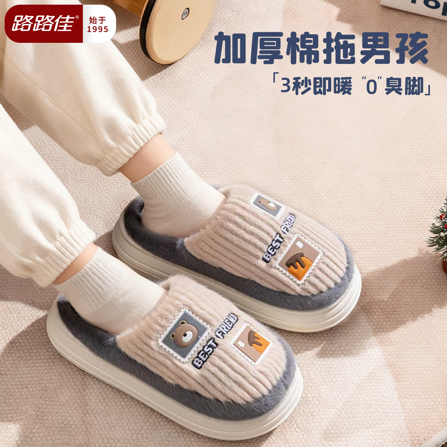 路路佳儿童棉鞋加厚保暖毛毛拖