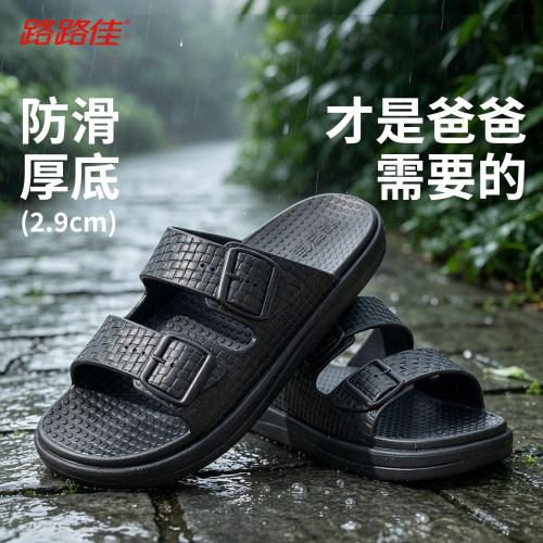 路路佳男士户外凉拖鞋户外防滑夏