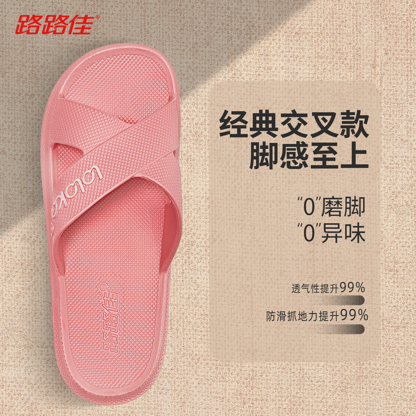 路路佳拖鞋女士2025新款交叉防滑中老年夏季家居浴室洗澡凉拖男士