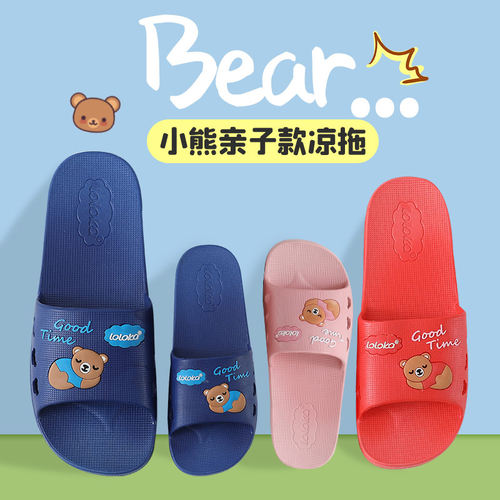 路路佳亲子pvc一字透气抗菌拖鞋