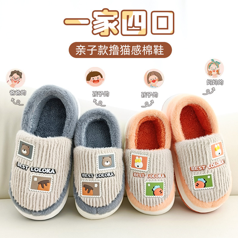路路佳品牌新款亲子棉鞋包跟厚底加绒踩屎感保暖防滑中大童棉拖男,居家布艺,居家棉拖/棉鞋,淘宝优惠券,粉丝福利购,淘宝优惠卷