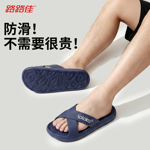 路路佳拖鞋男式防滑大码静音居家