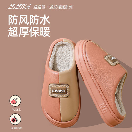 路路佳防水棉拖鞋女款2026新款
