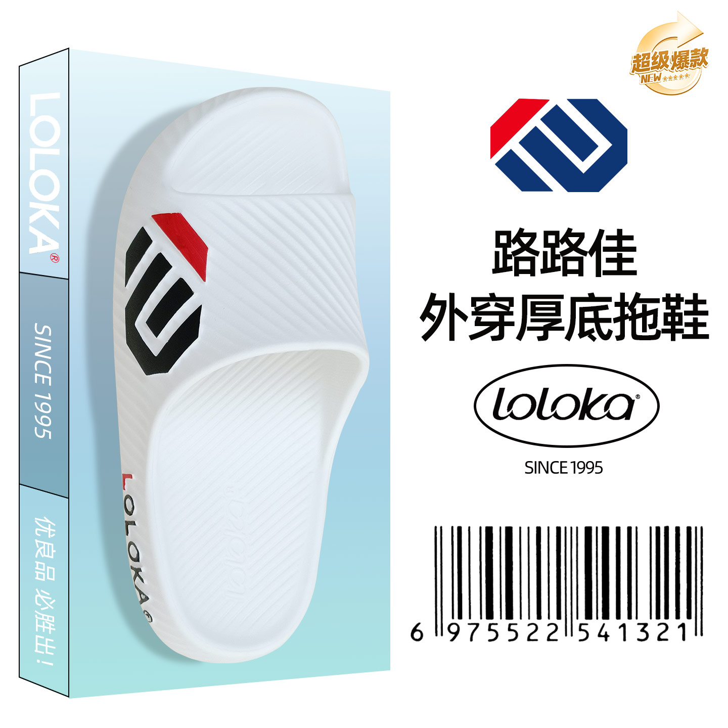 路路佳外穿款拖鞋女无异味防滑