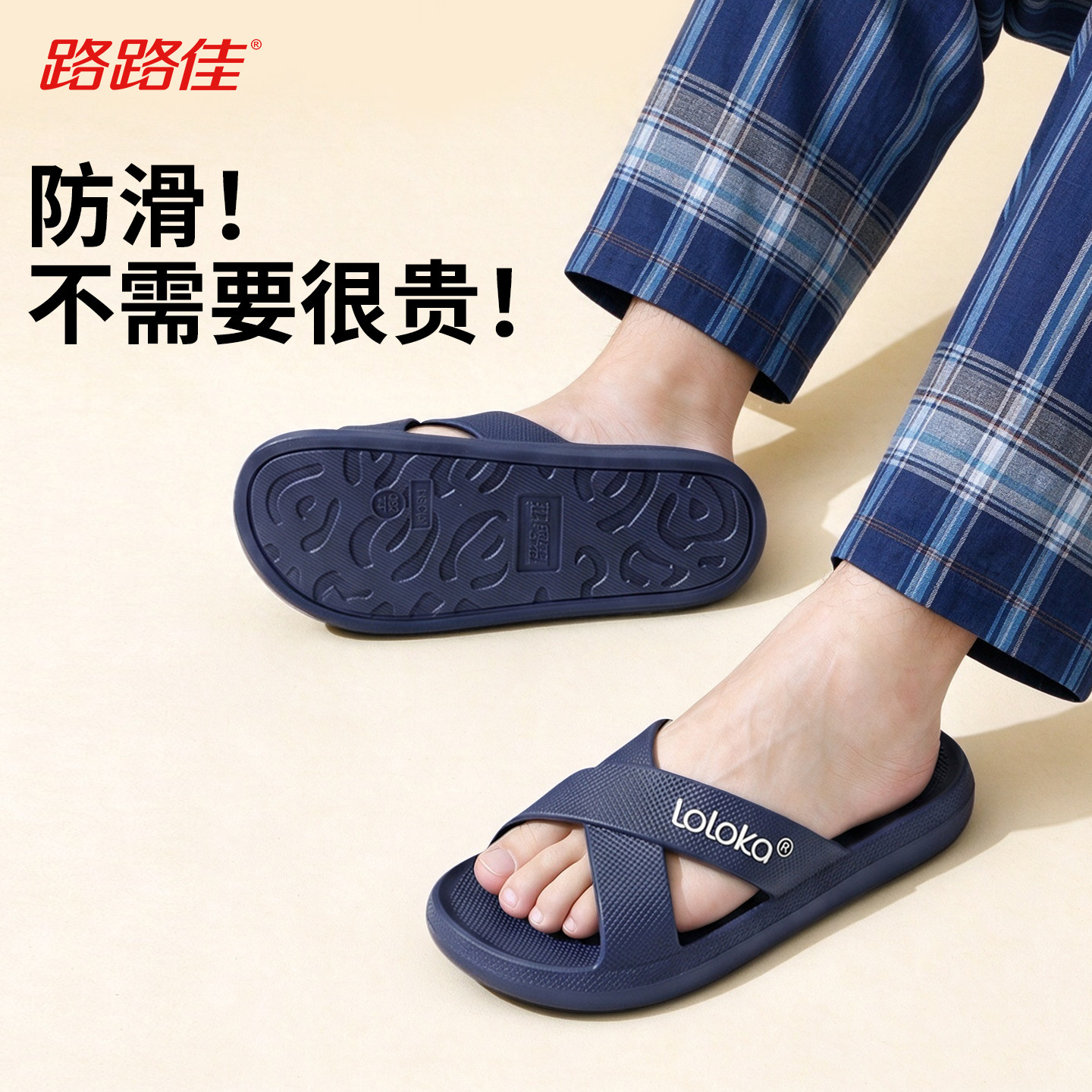 路路佳男士拖鞋防滑大码浴室洗澡厚底静音品牌不臭耐磨室内凉拖鞋