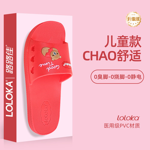 路路佳儿童拖鞋女款2026新款防滑