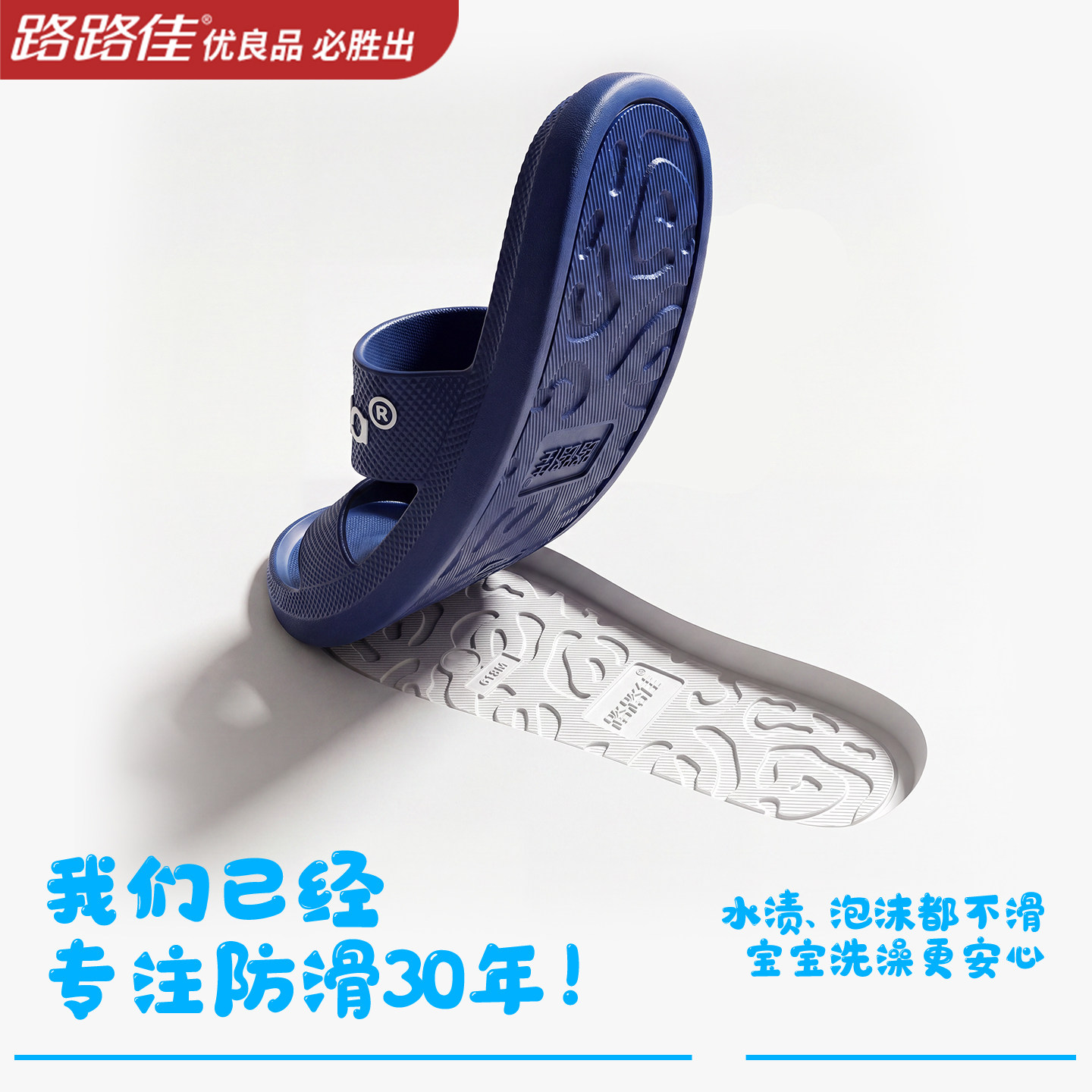 路路佳儿童游泳拖鞋男童2026新款图片