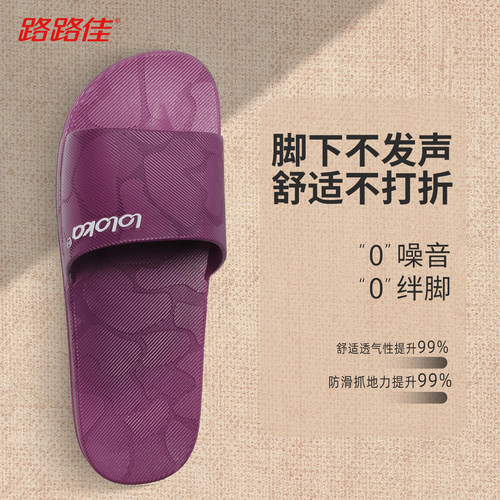 路路佳拖鞋女款新款不臭脚静音夏
