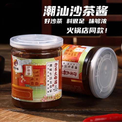 沙茶酱香辣咸香蒜蓉辣椒酱