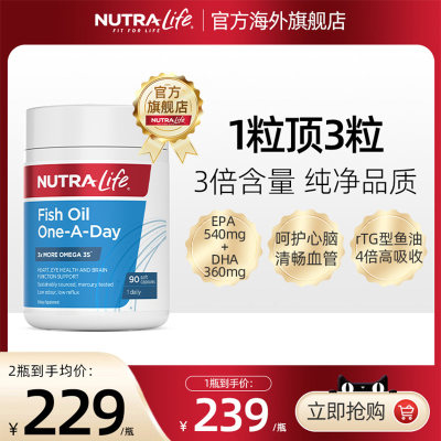 90%高纯度纽乐深海鱼油