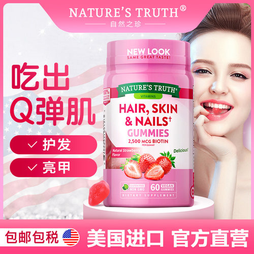 软糖胶原蛋白nature'struth
