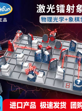 美国ThinkFun镭射激光象棋重力迷宫儿童益智逻辑桌游玩具礼物8岁+
