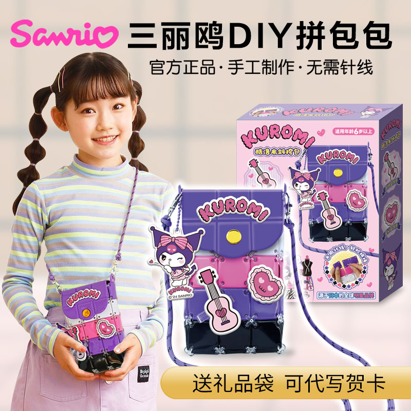 女孩圣诞节手工diy儿童礼物