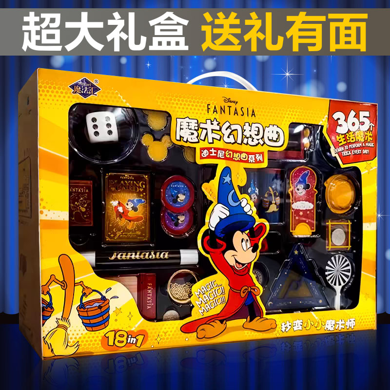 儿童生日礼物6女孩子7十岁9男孩8女童10小学生12山姆魔术道具玩具