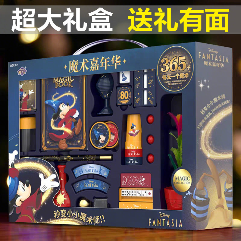 儿童生日礼物6男孩子7十岁9女孩8男童10小学生12山姆魔术道具玩具
