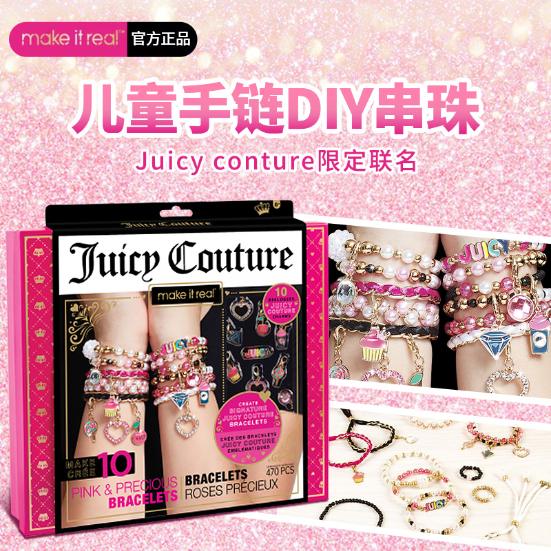 makeitreal串珠手工手鏈
