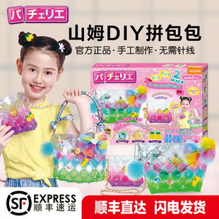山姆儿童手工diy拼包包女童小学生玩具10岁女孩子生日新年礼物678