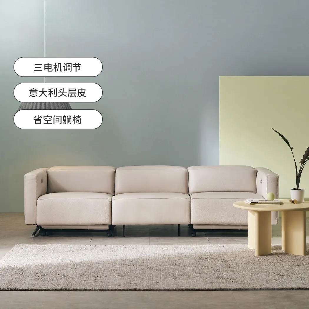 汉森真皮沙发轻奢头层牛皮三电机